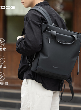 OSOCE斯哲极星双肩包男士背包通勤大容量手提笔记本15.6电脑书包