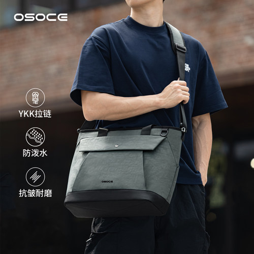 OSOCE斯哲斜挎托特包男2026新款