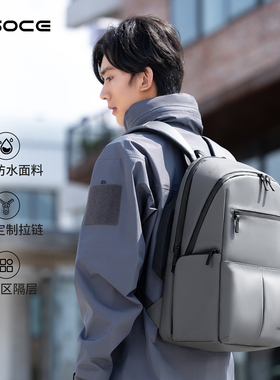 osoce斯哲电脑双肩包户外通勤大容量17寸电脑男士旅行商务背包