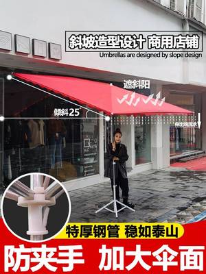 斜阳伞门面遮阳斜伞防晒雨伞2023新款摆摊专用店面遮阳棚商铺门前