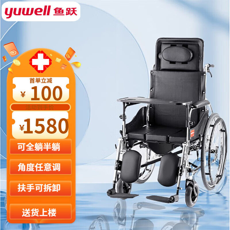 鱼跃居家护理型轮椅半躺全躺型老人残疾人带坐便器手动折叠轮椅车