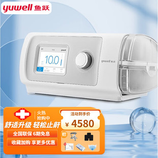 鱼跃家用呼吸机医用无创全自动持续正压通气呼吸器