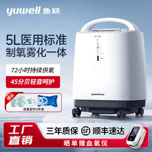 5L医用标准氧气机制氧雾化一体