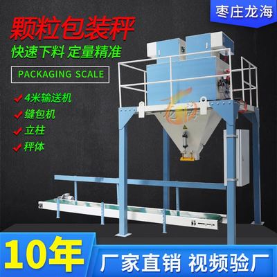 自动称重机针状焦包装秤型煤定量包装秤生物质燃料自动称重机