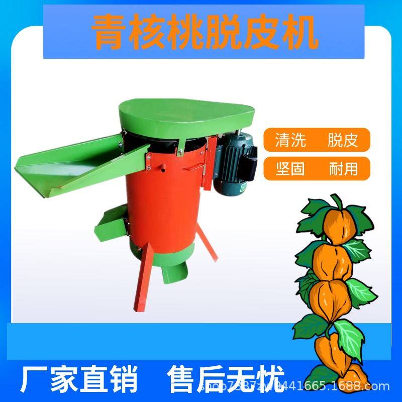 临沂山核桃脱皮机 酸枣红枣去果肉留核机 加厚材质可清洗脱皮机