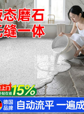 德高德国微磨石地坪漆 室内水泥地自流平漆 防水防滑彩砂地坪