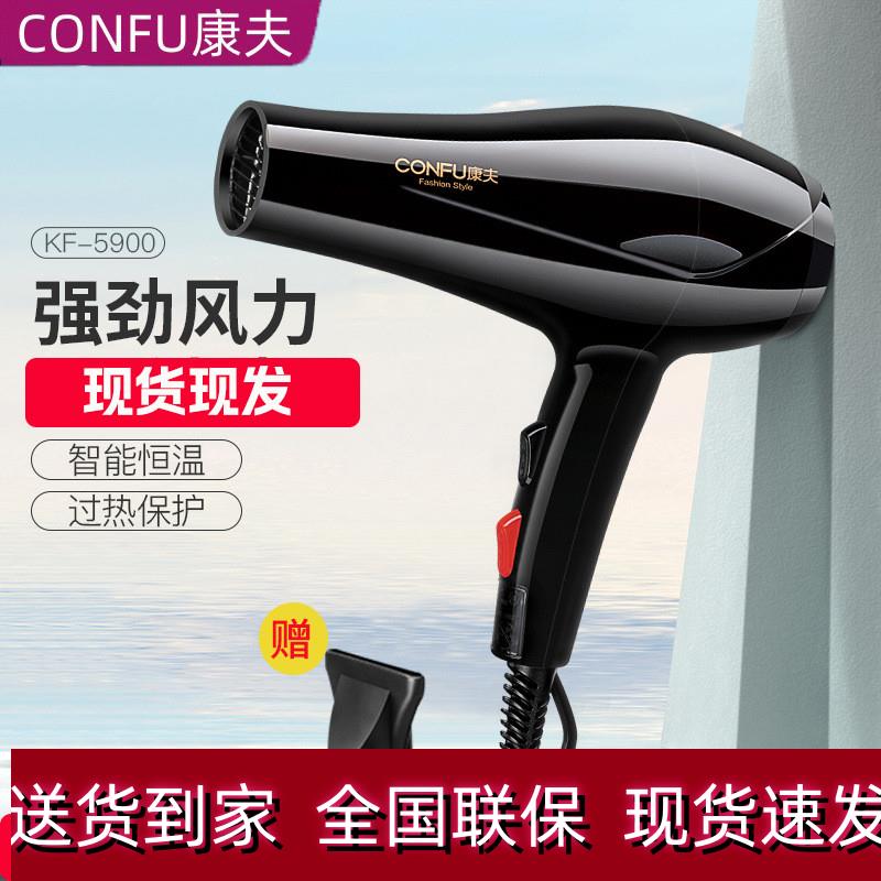 康夫正品电吹风机家庭专用速干发电吹风智能恒温呵护强劲风力吹风