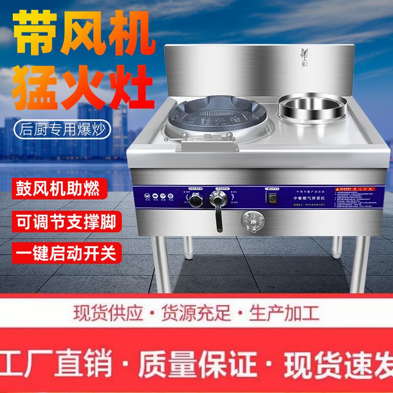 商用猛火灶饭店食堂天然气液化气煤气家用低中高压加厚不锈钢专用