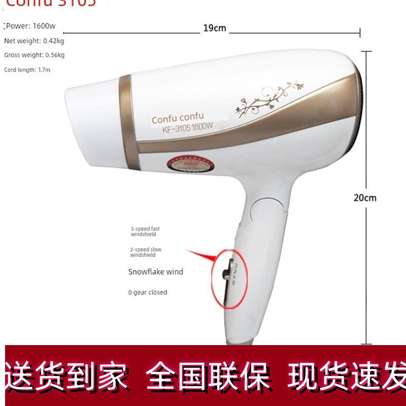 康夫3105吹风机1600W大功率发廊通用电吹风