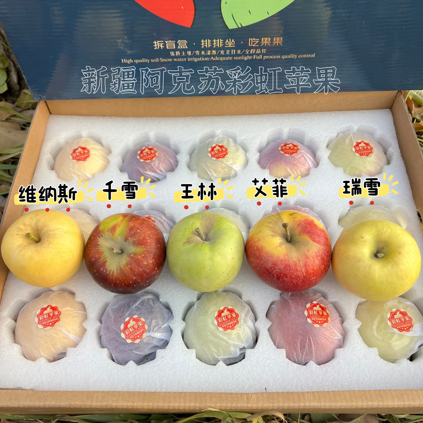 新疆阿克苏彩虹苹果水果新鲜当季整箱2025瑞雪王林维纳斯冰糖心丑,水产肉类/新鲜蔬果/熟食,苹果,淘宝优惠券,粉丝福利购,淘宝优惠卷