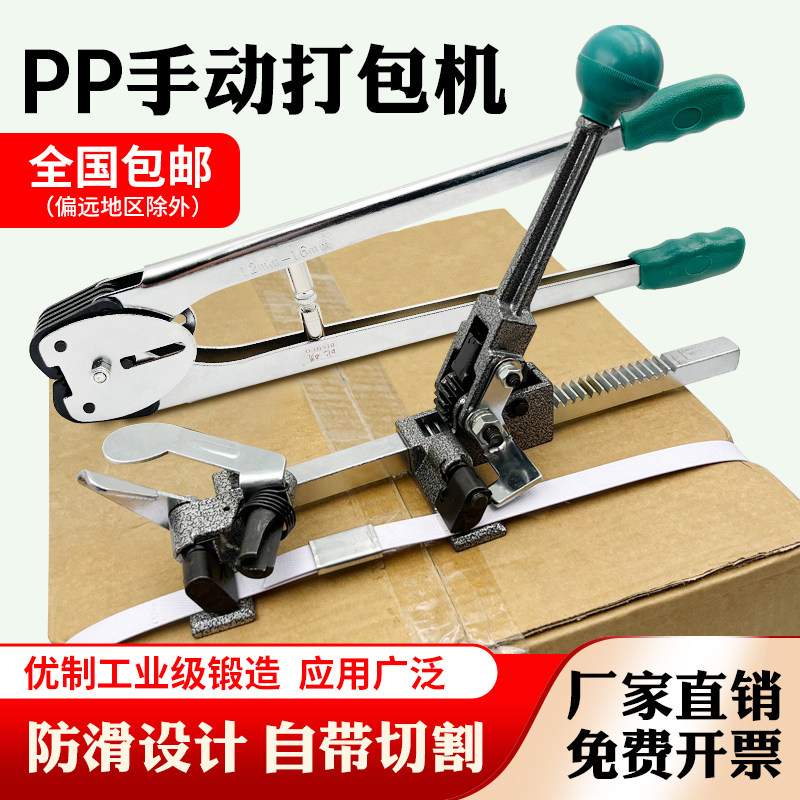 PP打包带钳子手动拉紧器打包钳打包扣收紧器打捆机收紧一体打包机
