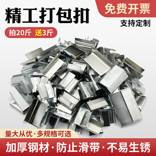 塑料带扣1608打包扣PPET塑钢带pp带镀锌塑钢打包扣铁皮带纸塑扣子