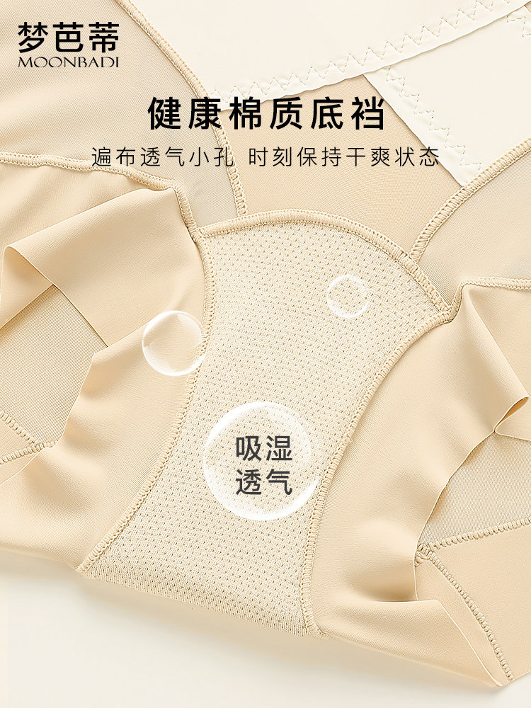 梦芭蒂高腰收腹提臀内裤女棉质底裆交叉收腹带短裤清月杏芳塑身裤