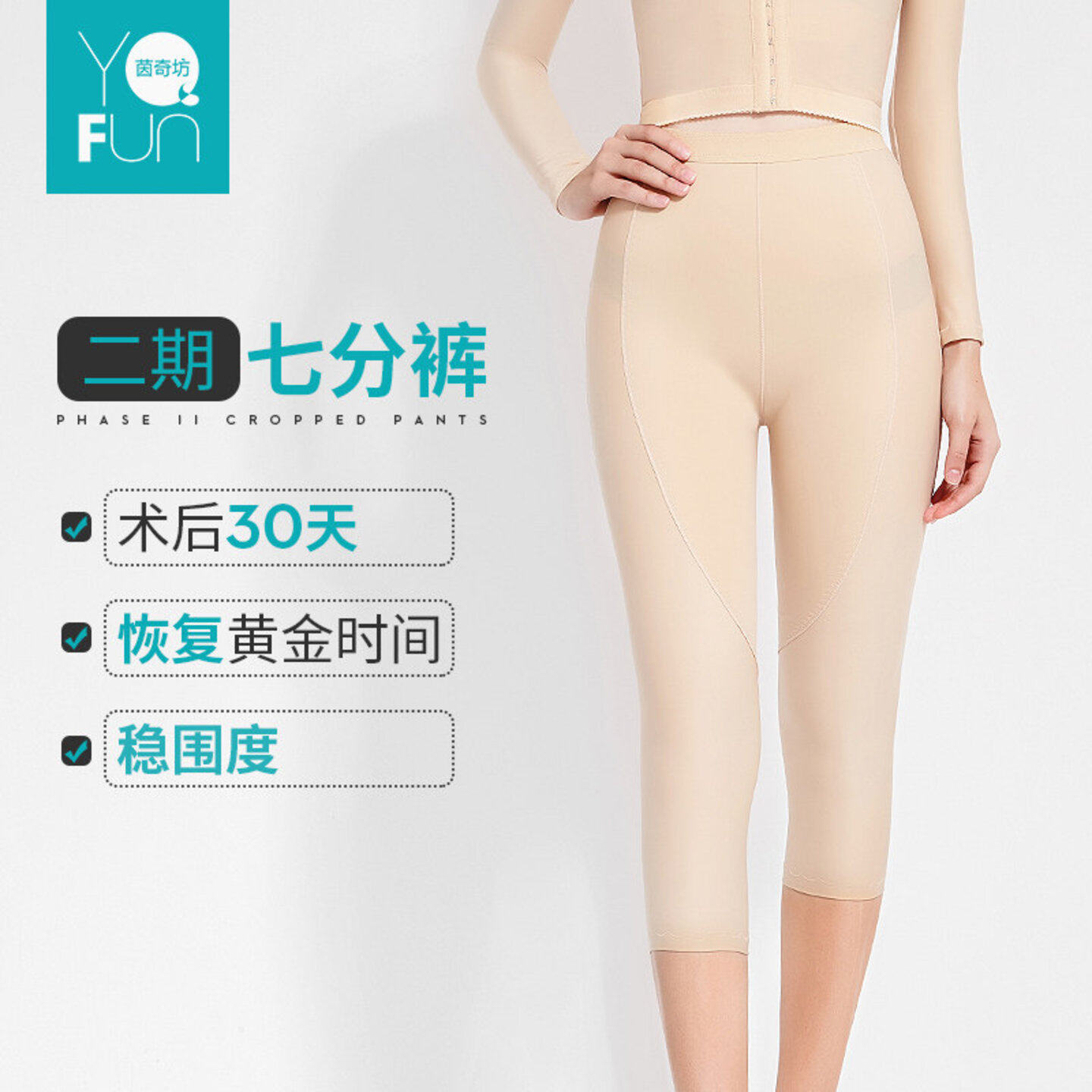 塑身裤女吸脂大腿塑形抽脂术后塑身衣提臀束腿塑腿收腹美体