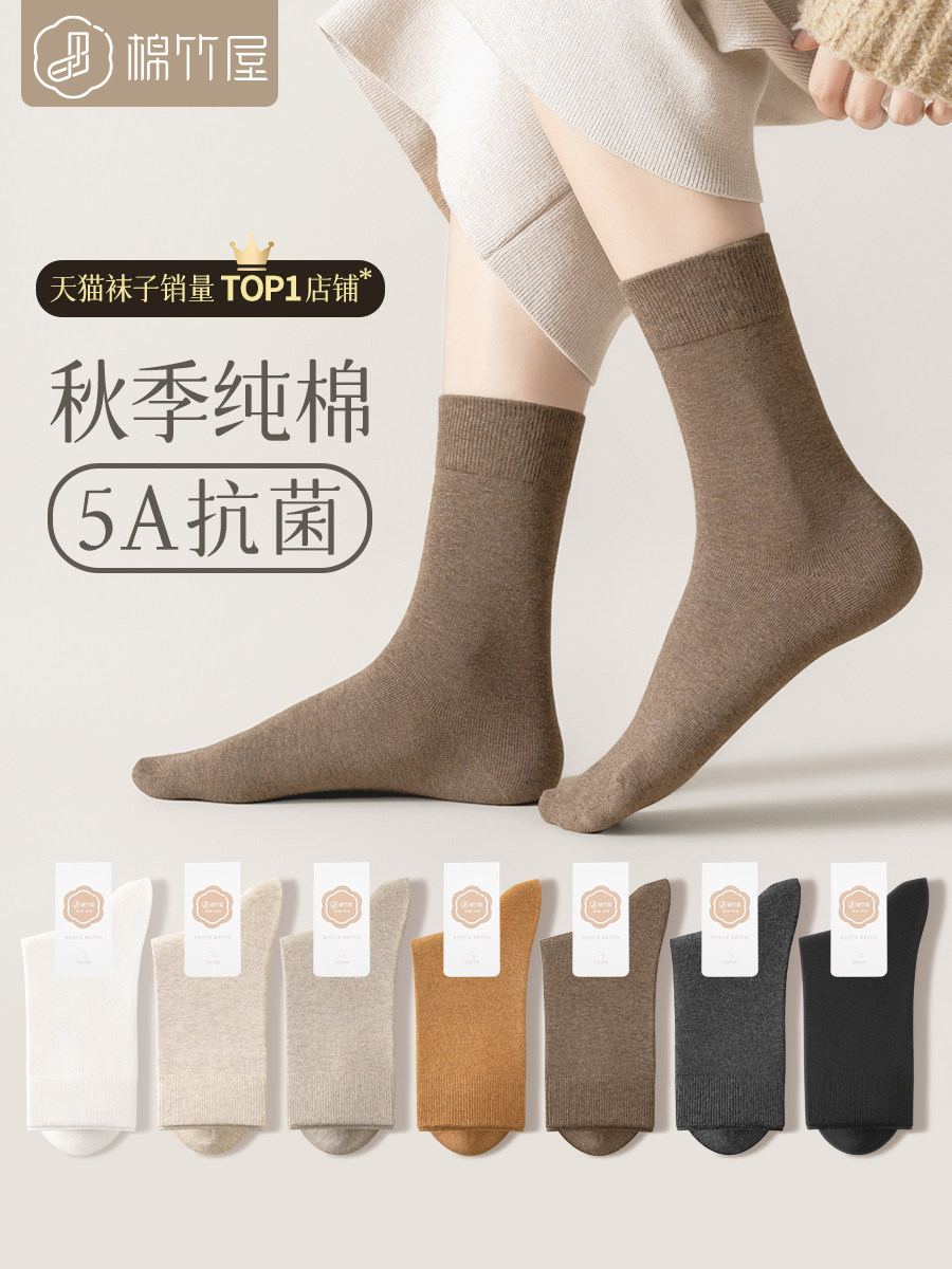 袜子女秋冬中筒袜100%正品纯棉白色厚月子春秋季无骨袜女士长筒袜