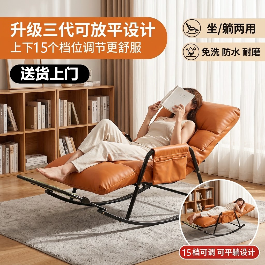 双人懒人摇椅午休躺椅沙发椅