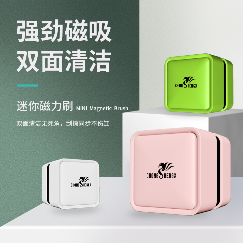 迷你鱼缸磁力刷无死角清洁刷