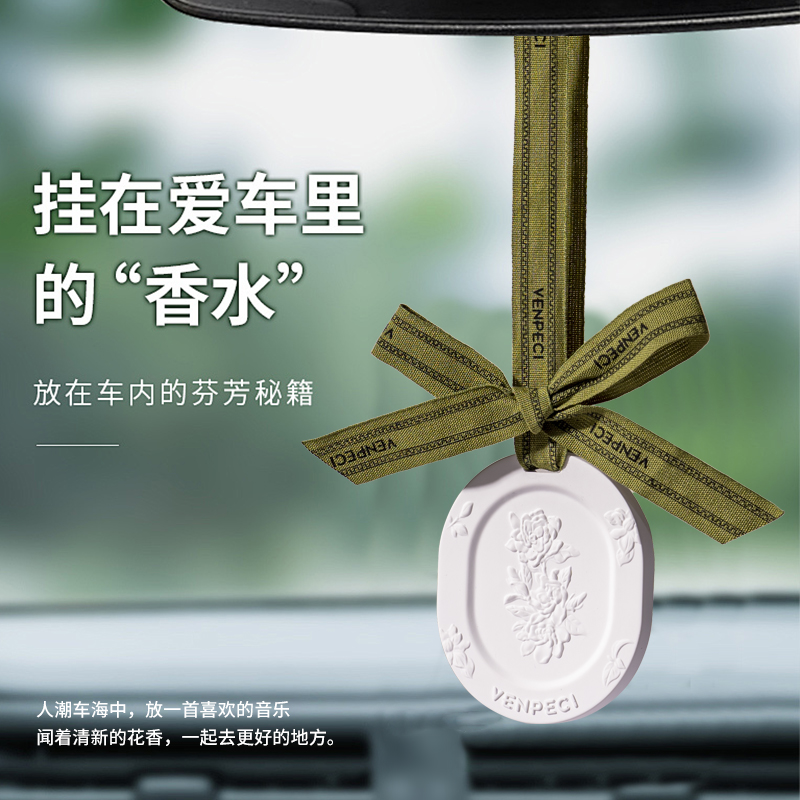 栀子花车载香薰挂件2025新款汽车女持久高级孕妇婴儿可用车内香片