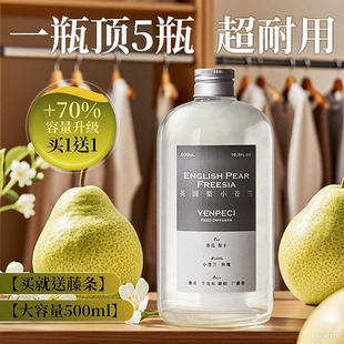 温佩兹VENPECI香薰精油酒店用补充液家用加湿器室内持久卧室香氛