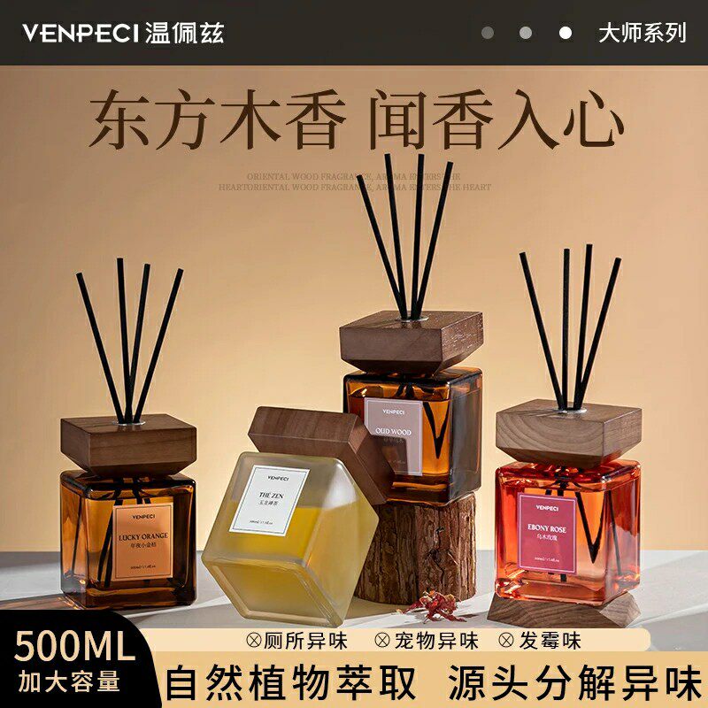 500ML大容量栀子花香薰家用室内持久留香卧室香水卫生间厕所香氛