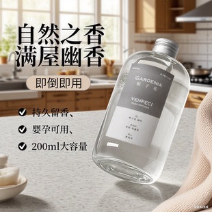 五星级酒店香水大瓶香薰补充液家用室内持卫生间香氛精油