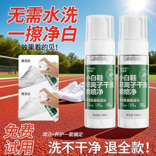 小白鞋 清洁剂去黄增白清洗剂多功能免洗去污泡沫擦鞋 去氧化不伤鞋