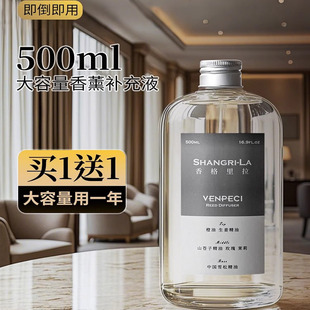 蓝风铃香薰精油补充液厕所家用室内持久高级香氛香水房间摆件高级