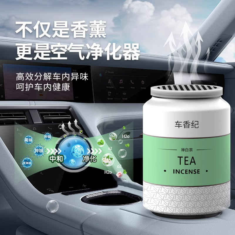 【瑞士进口香料】-车载香薰*1瓶