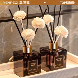 温佩兹香薰家用室内持久留香卧室酒店房间无火熏香精油厕所除臭