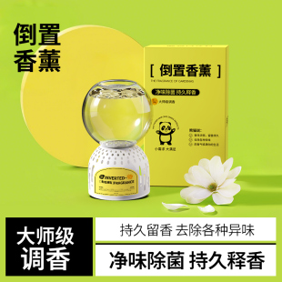 倒置香氛卧室持久留香卫生间除臭去异味空气厕所香薰 1瓶装