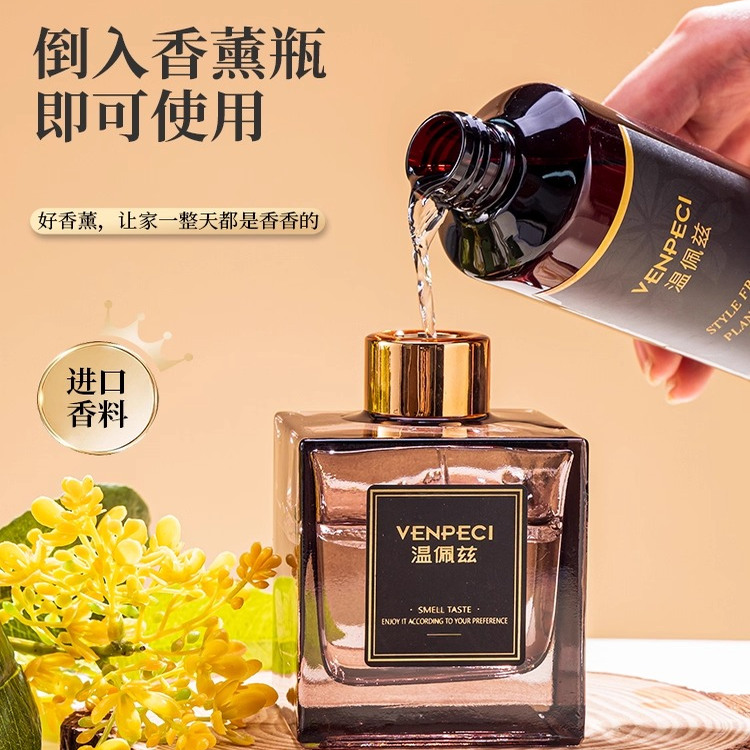 【天猫断货王】温佩兹香薰补充液