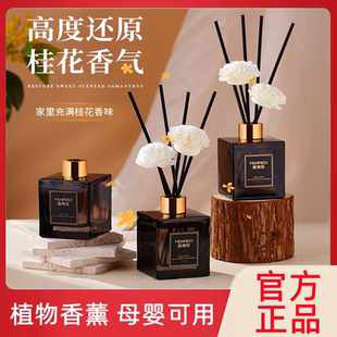 VENPECL 温佩兹香薰精油栀子花香氛卧室卫生间客厅酒店官方旗舰店