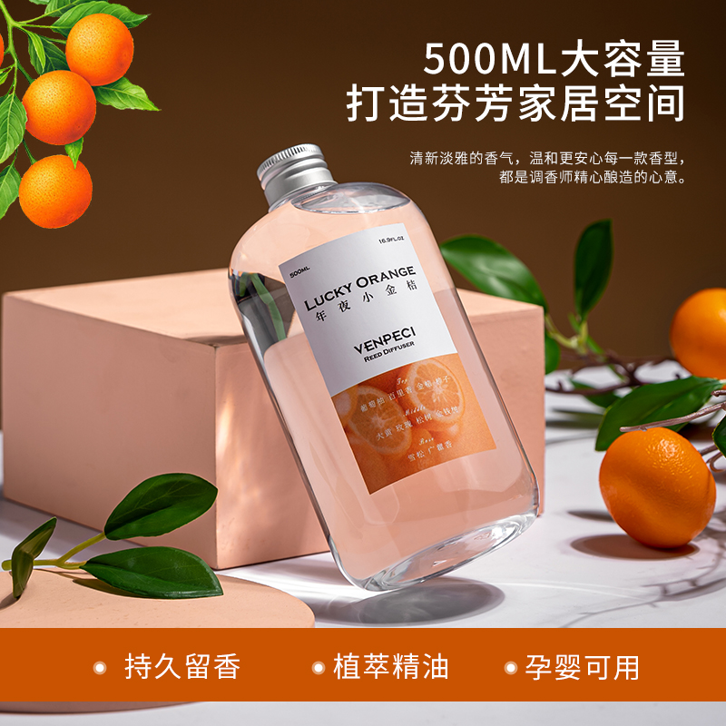 香薰精油补充液家用加湿器卧室持久高级卫生间厕所房间空气清新剂