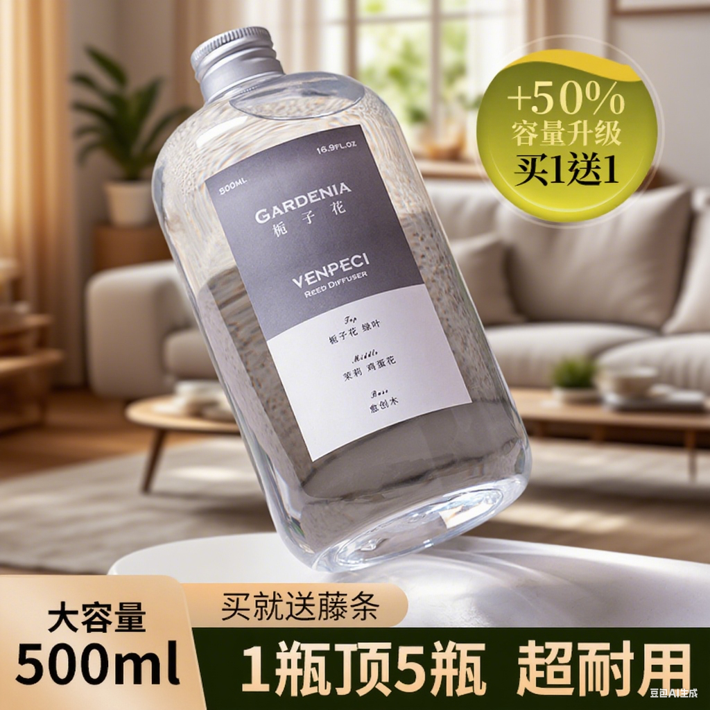 温佩兹香薰精油补充液加湿器酒店专用栀子花家用室内持久留香香薰