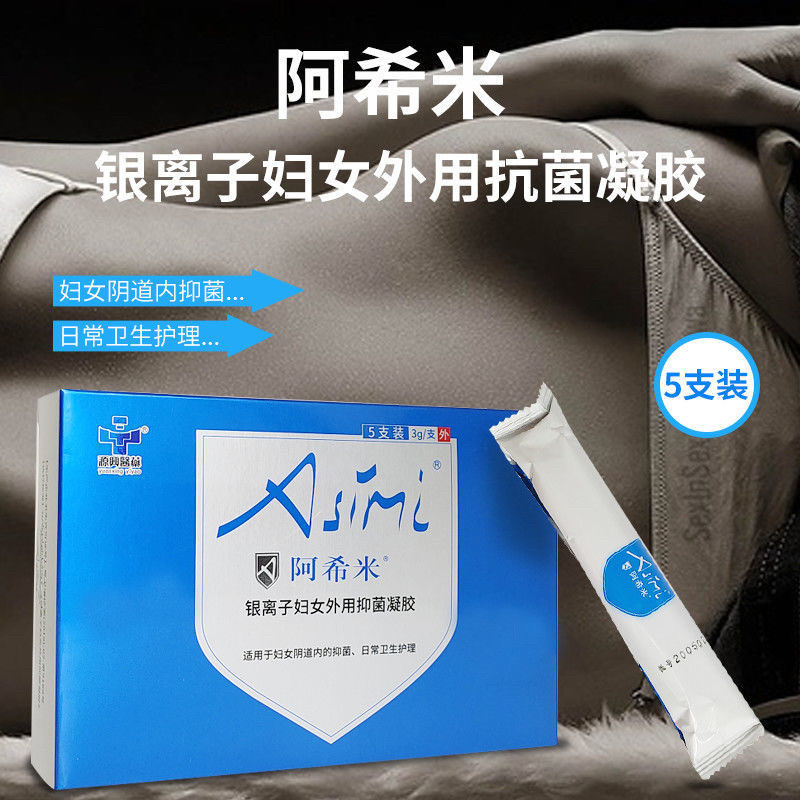 阿希米 银离子妇女外用抑菌凝胶3克x5支