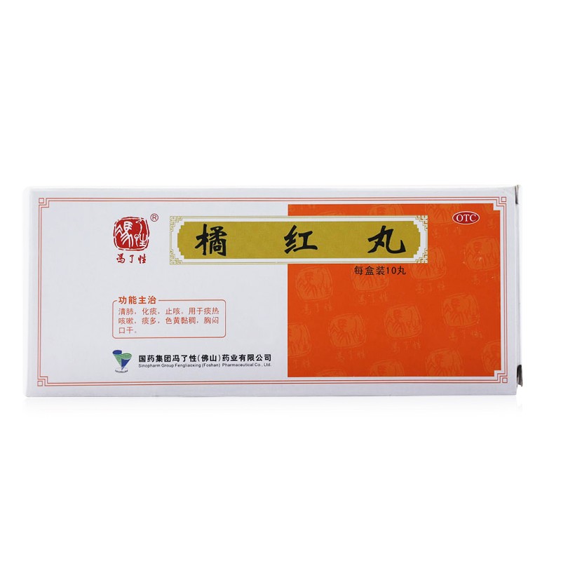 冯了性 橘红丸 6g*10丸清肺化痰止咳 痰热咳嗽痰多色黄黏稠口干