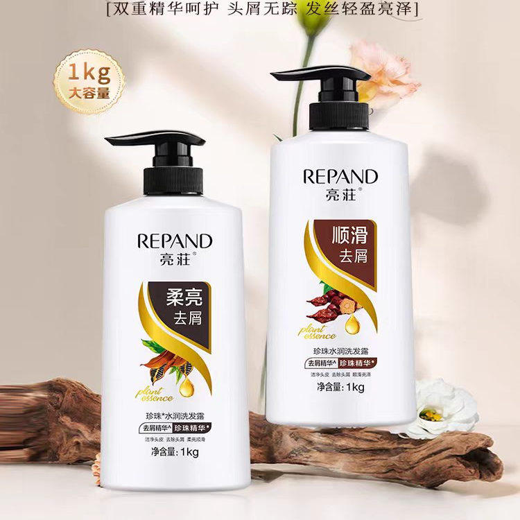 亮荘顺滑去屑洗发露蓬松清爽留香持久顺滑家庭装烫染毛燥护理正品