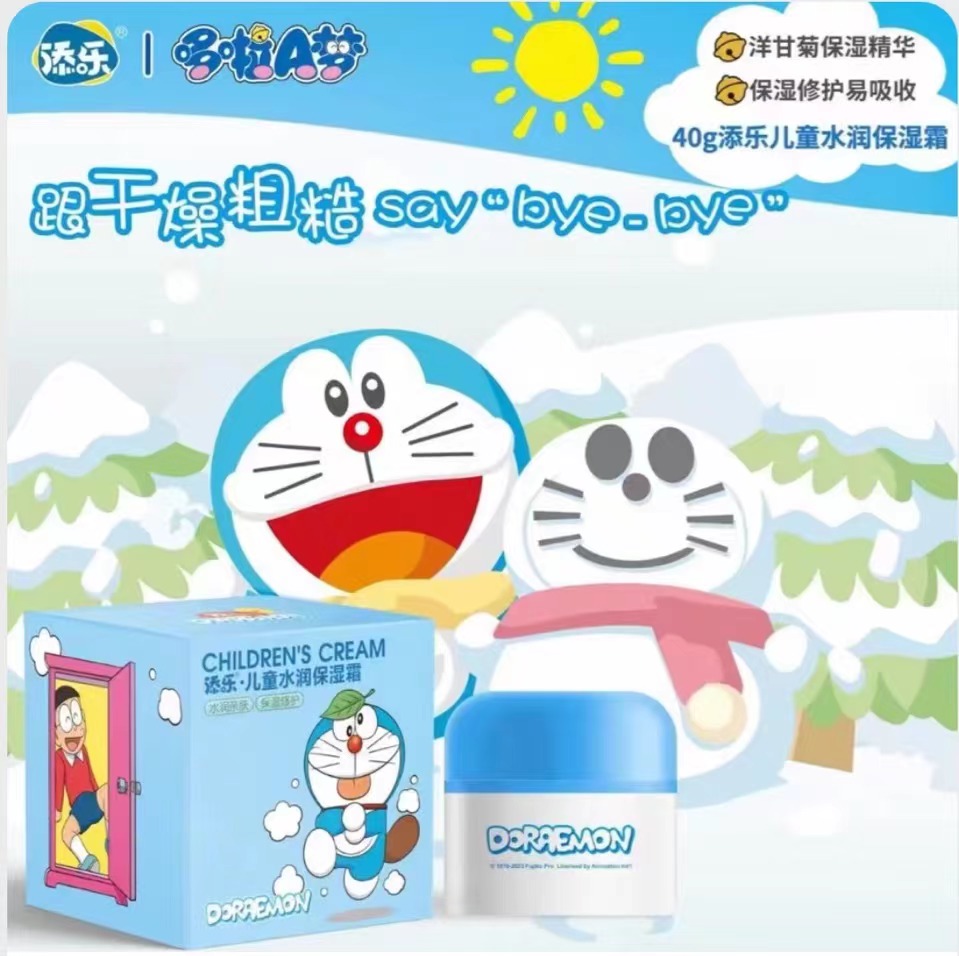 哆啦A梦 添乐儿童水润保湿霜多效保湿润肤滋润保湿护肤霜乳液40g