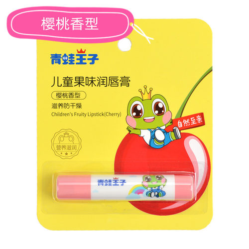 青蛙王子儿童润唇膏婴儿天然防干裂宝宝滋润保湿补水成人孩子可用