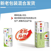 洁悠神抗菌喷雾JUC长效抗菌材料喷剂30ml正品 伤口杀菌官方旗舰店