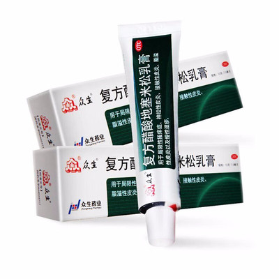 众生复方醋酸地塞米松乳膏10g 皮炎平湿疹止痒抗过敏瘙痒药