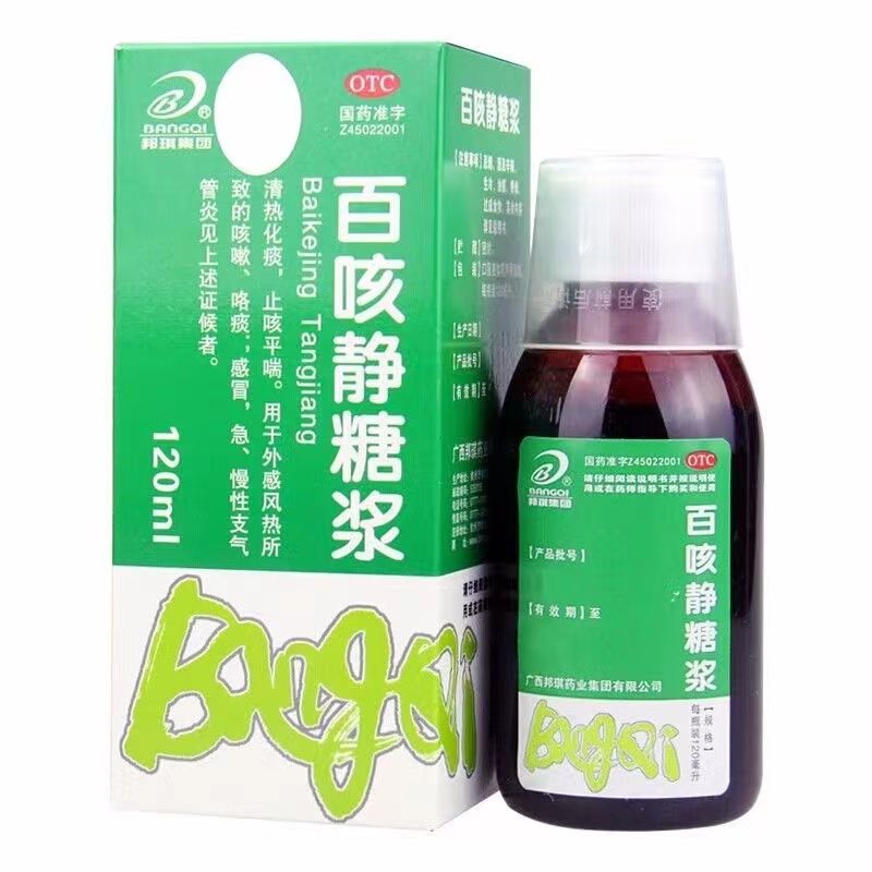 【B/邦琪集团】百咳静糖浆120ml*1瓶/盒