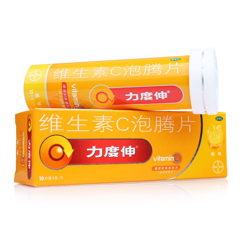 力度伸维生素C泡腾片 10片 补充维vc 橙味维C 增强机体抵抗力