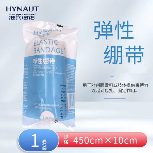 海氏海诺 弹性绷带 弹性无纺布自粘型HN-04*450cm*10cm*1卷