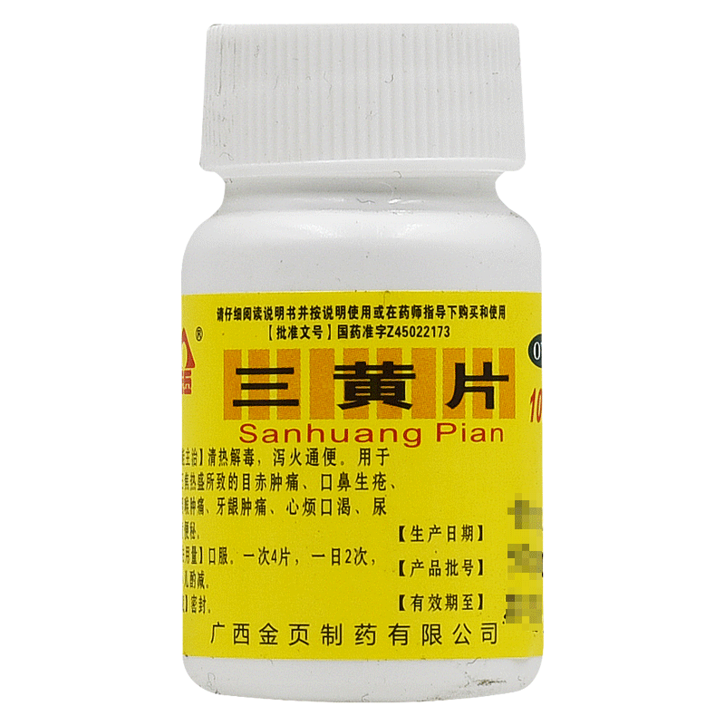 金页 三黄片100片 清热解毒泻火通便口鼻生疮咽痛口渴尿黄便秘