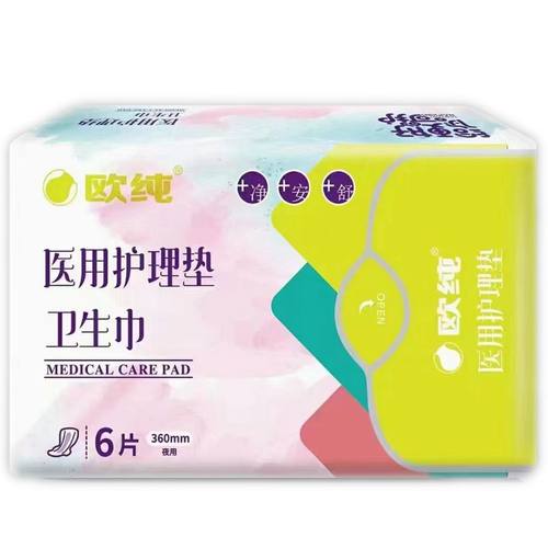 欧纯 医用护理垫 卫生巾 夜用6片 360mm夜用