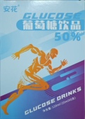 20ml×6支 安花 50%葡萄糖饮品其他食品120ml
