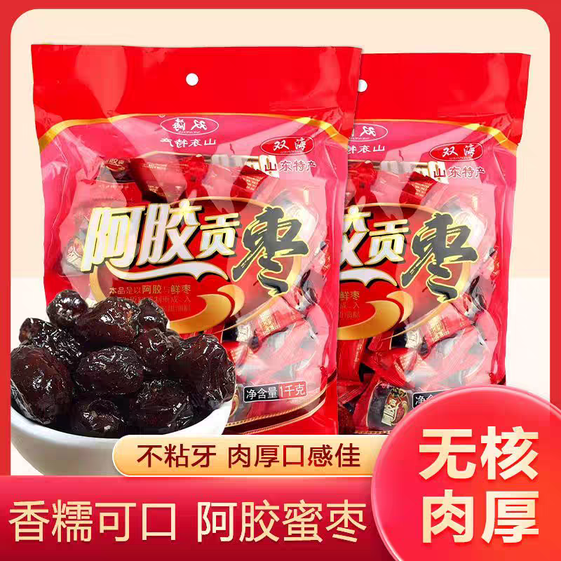 阿胶贡枣无核蜜饯零食金丝枣单独小包装水晶枣去核红枣小袋装即食