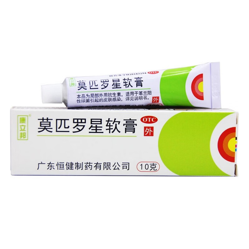 莫匹羅星軟膏康立邦10g膿皰病癤腫毛囊炎原發(fā)性皮膚感染