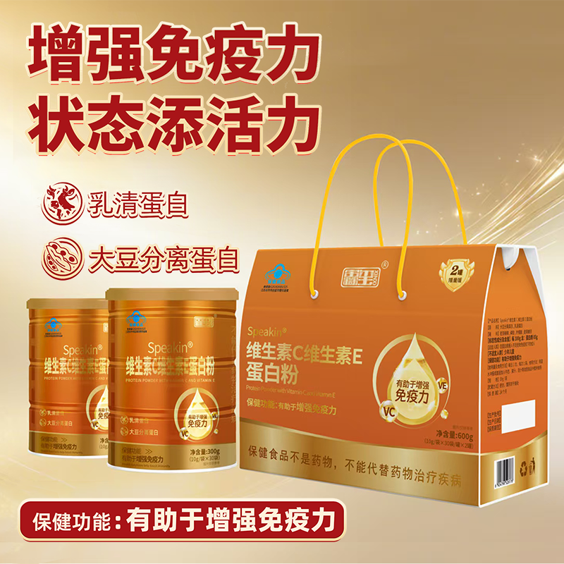 鑫玺硒维生素C维生素E蛋白粉 2罐装 成人中老年多种维生素蛋白粉